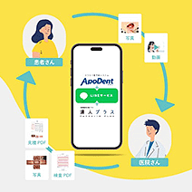 LINEサービス